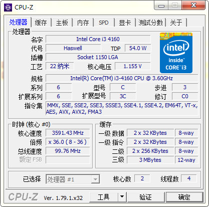 Cpu-Z2023免费下载 Cpu-Z截图