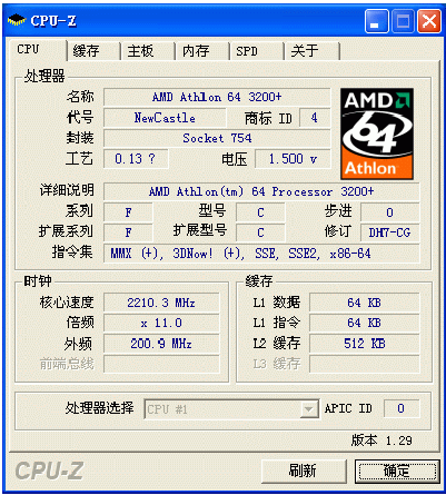 Cpu-Z2023免费下载 Cpu-Z截图