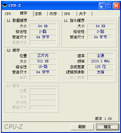 Cpu-Z2023免费下载 Cpu-Z截图