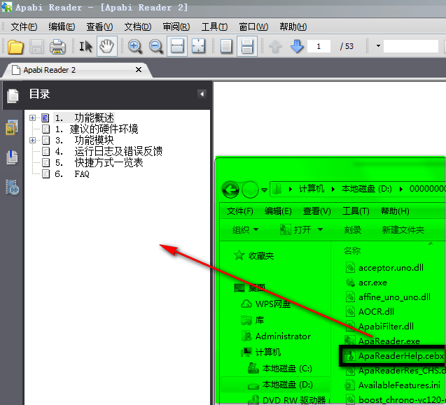 Apabi Reader截图
