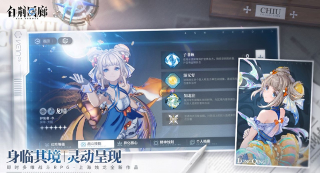 白荆回廊截图