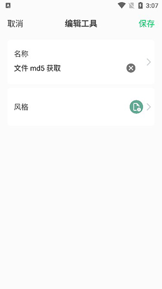 手机移动工具箱